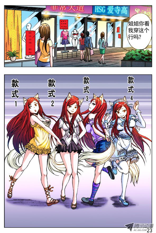 中国惊奇先生268 买衣服