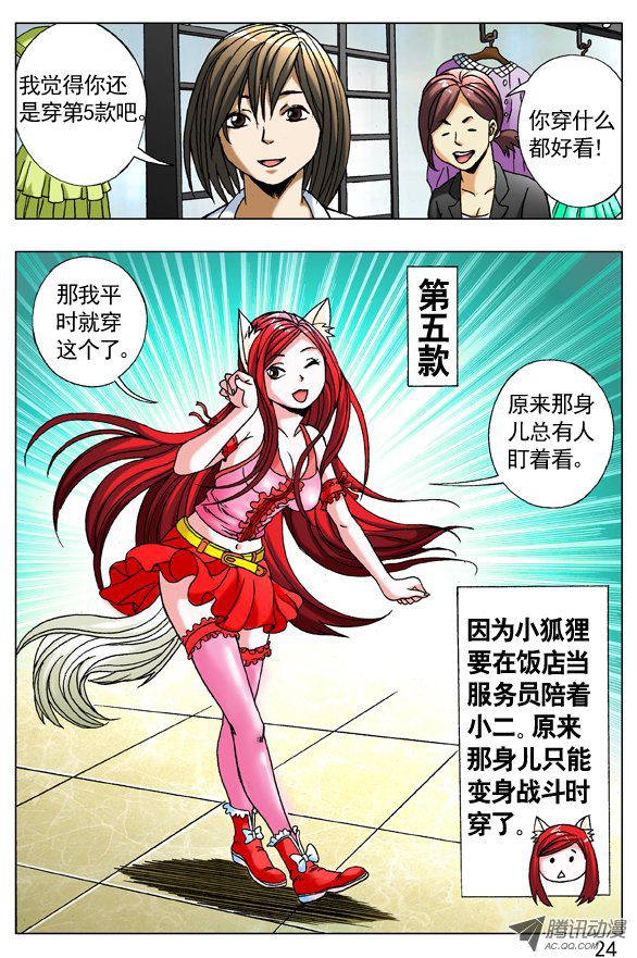 中国惊奇先生268 买衣服