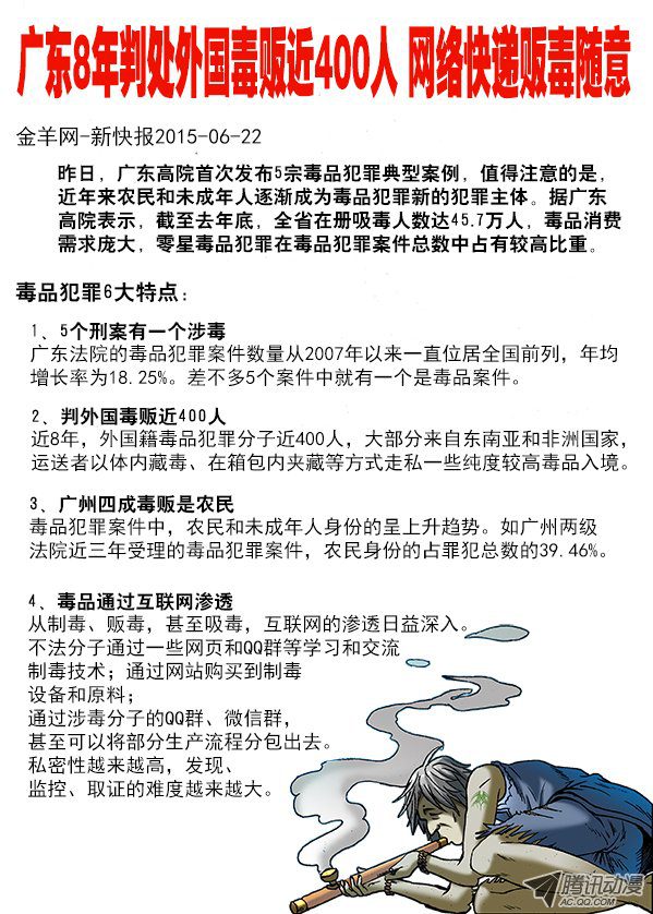 中国惊奇先生269 就这性格