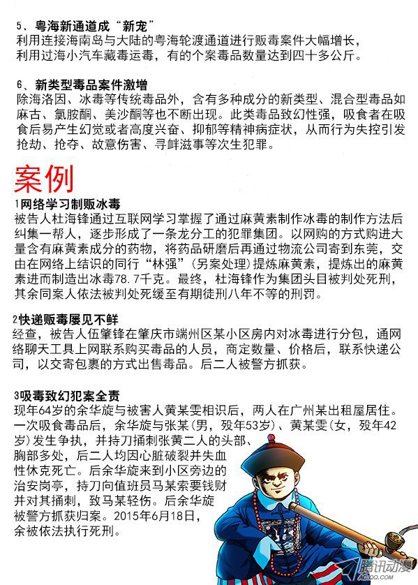 中国惊奇先生269 就这性格