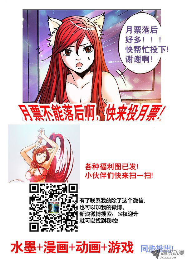 中国惊奇先生270 收降刘油