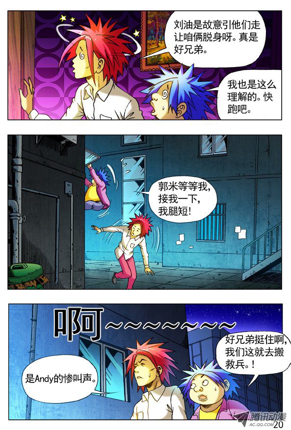 中国惊奇先生270 收降刘油