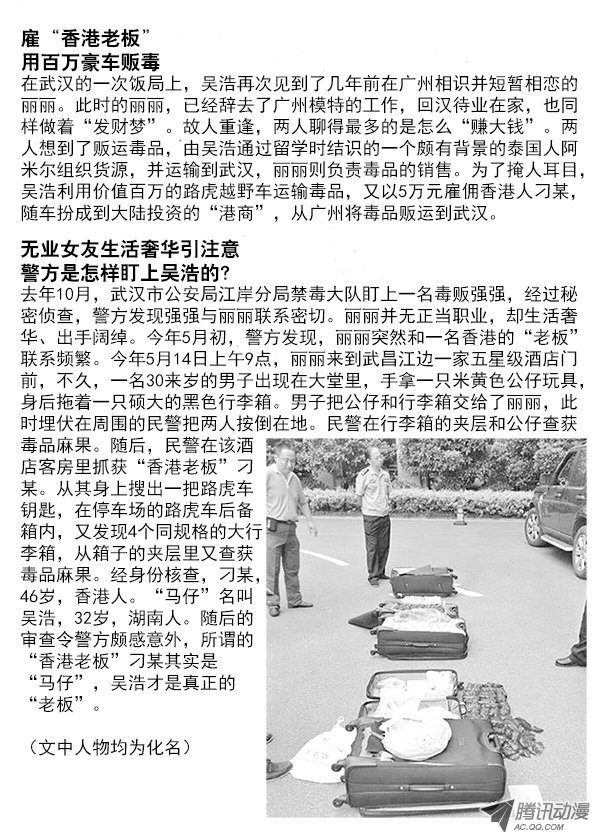 中国惊奇先生270 收降刘油