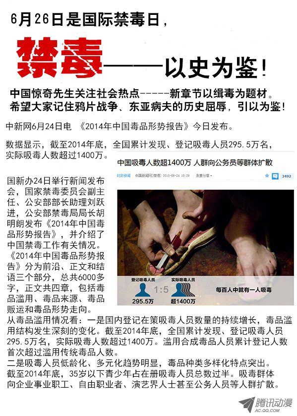 中国惊奇先生271 浪人刺客