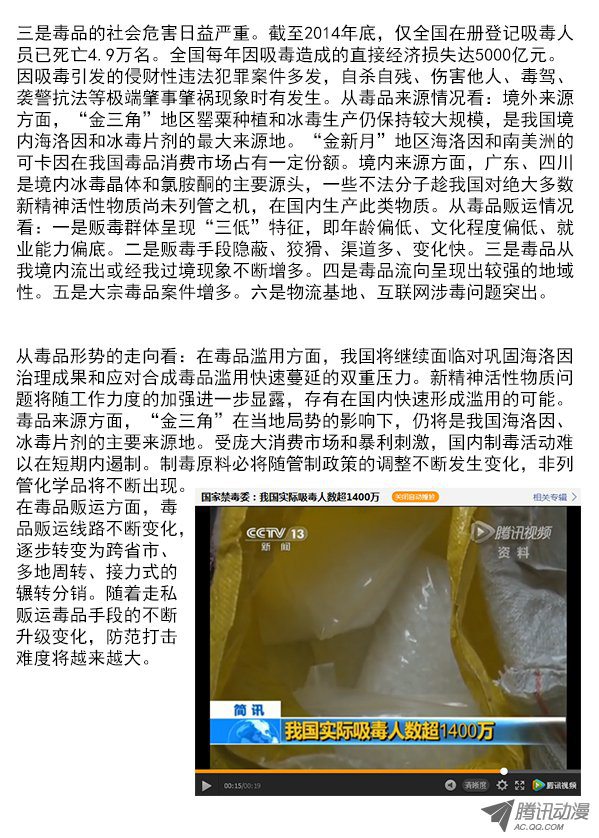 中国惊奇先生271 浪人刺客