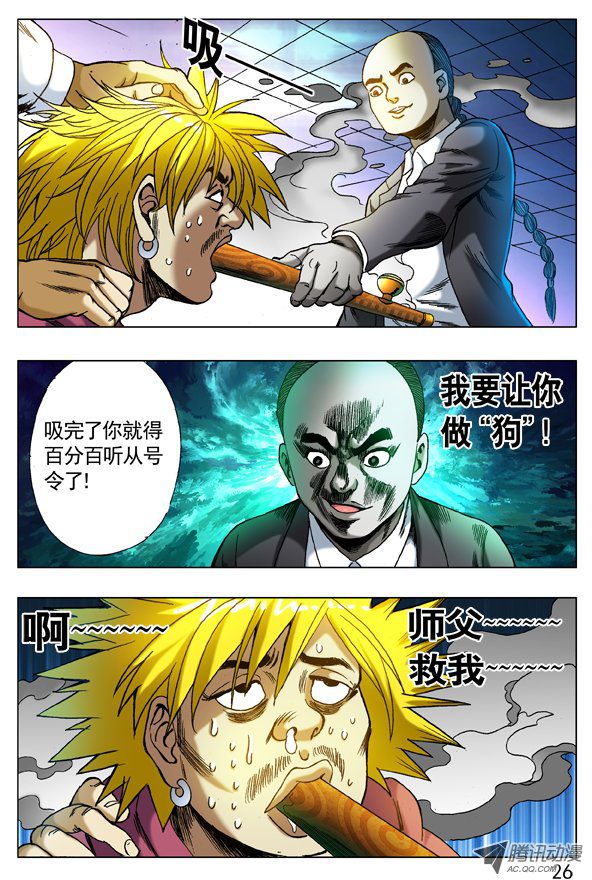 中国惊奇先生271 浪人刺客