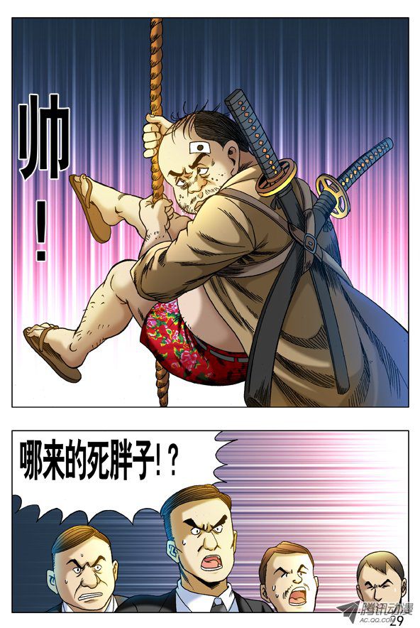 中国惊奇先生271 浪人刺客