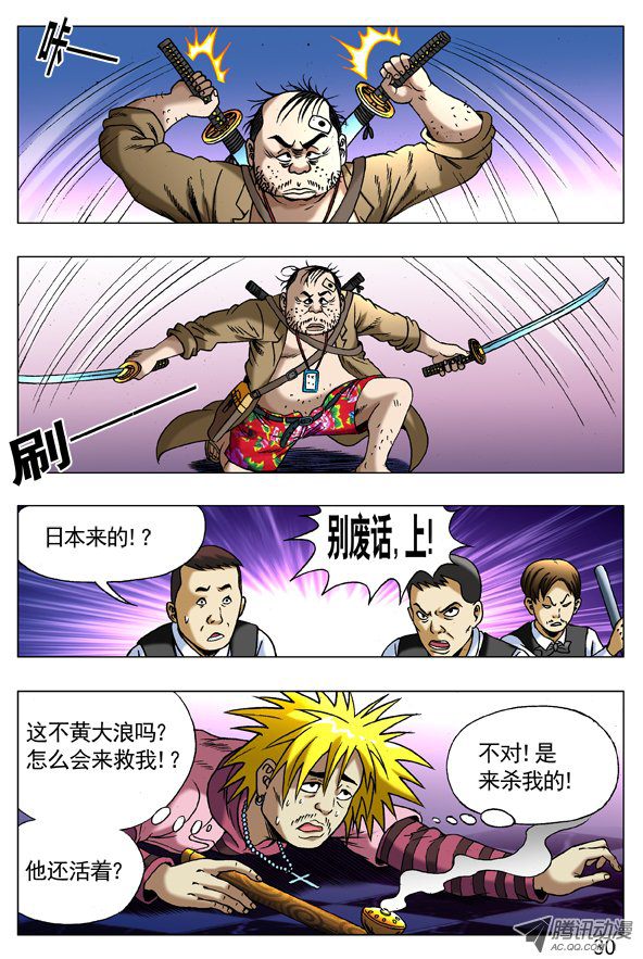 中国惊奇先生271 浪人刺客