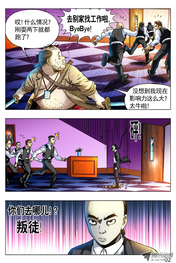 中国惊奇先生272 抱一起PK