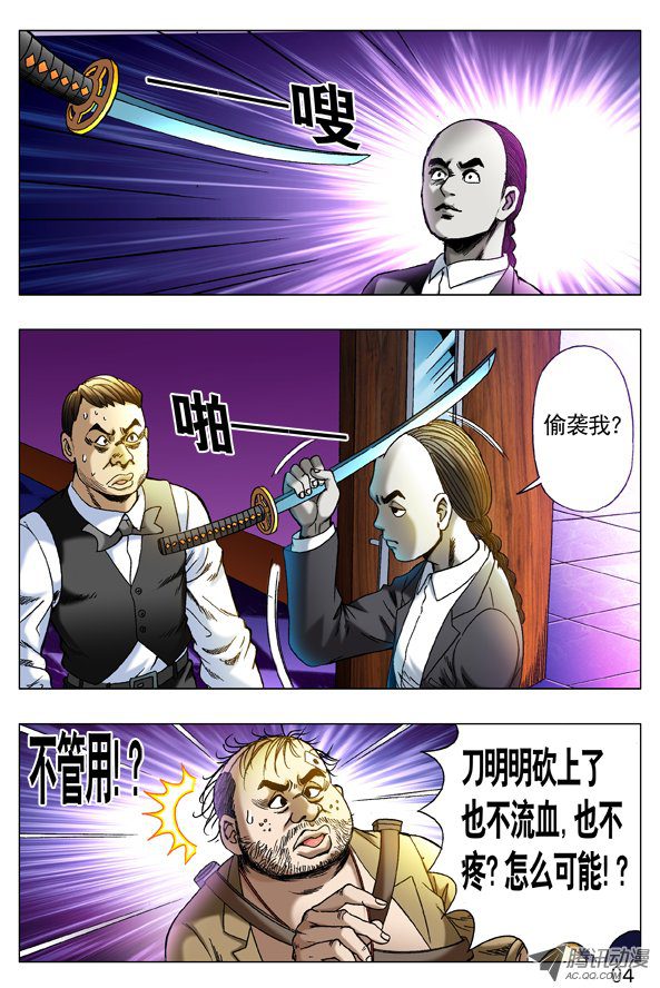 中国惊奇先生272 抱一起PK