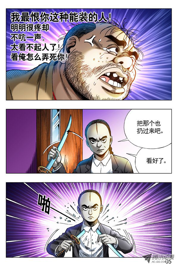 中国惊奇先生272 抱一起PK