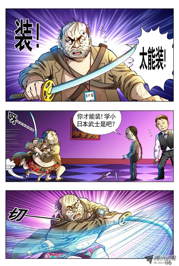 中国惊奇先生272 抱一起PK