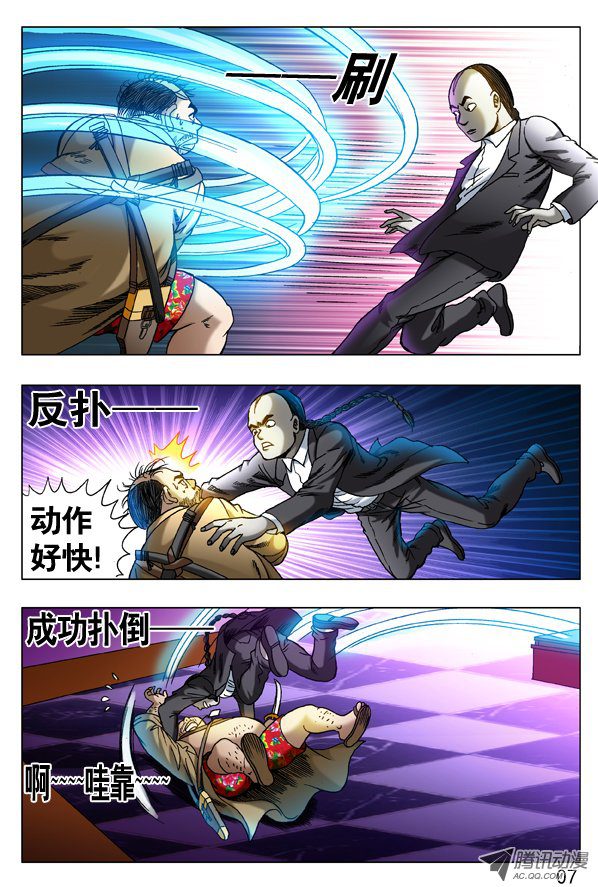 中国惊奇先生272 抱一起PK