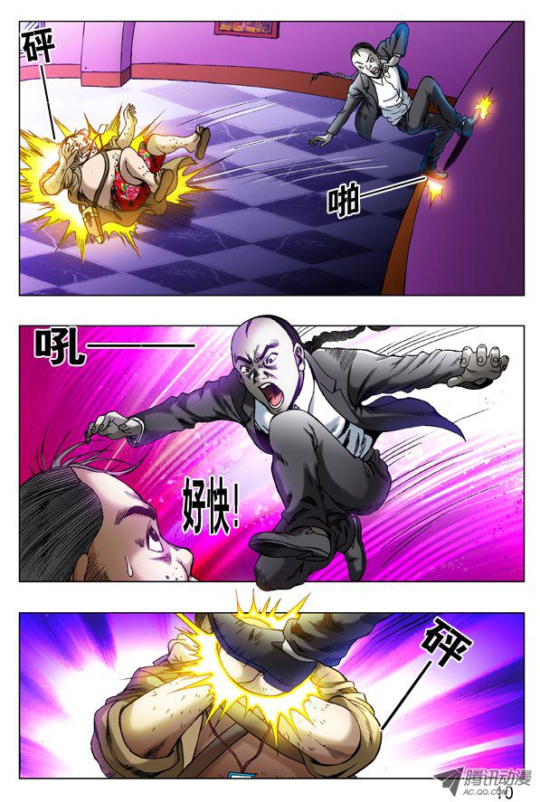 中国惊奇先生273 化学效应