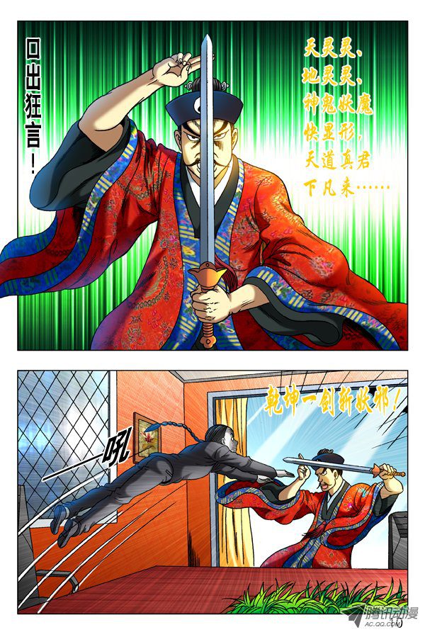 中国惊奇先生276 讨价还价