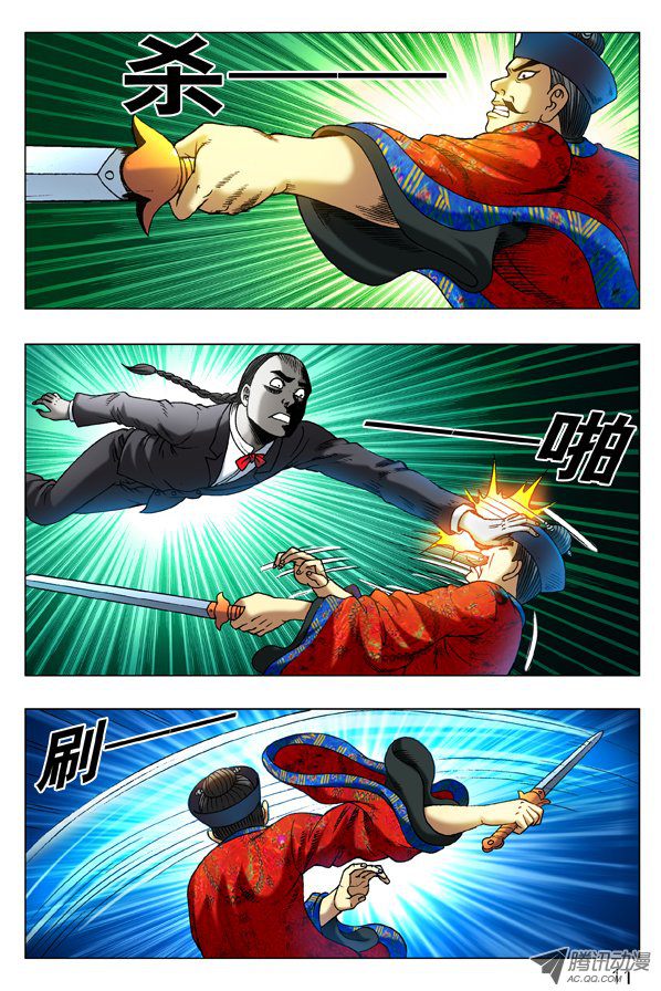 中国惊奇先生276 讨价还价