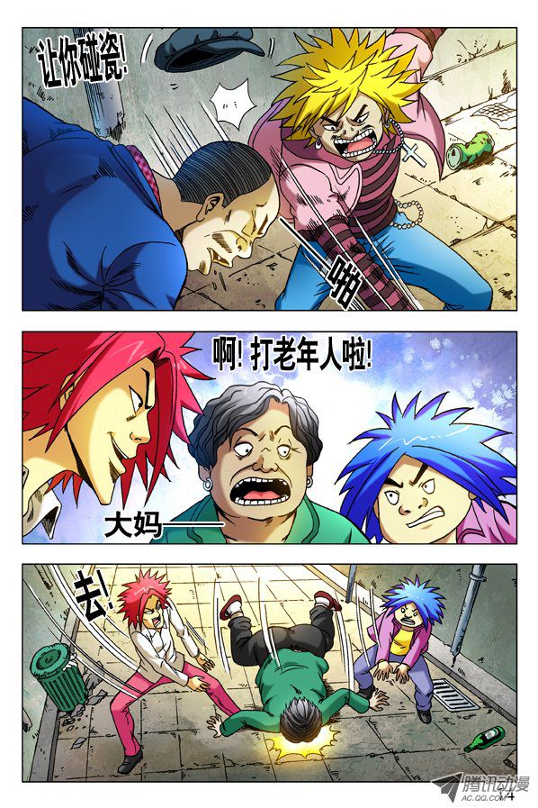 中国惊奇先生283 巧遇
