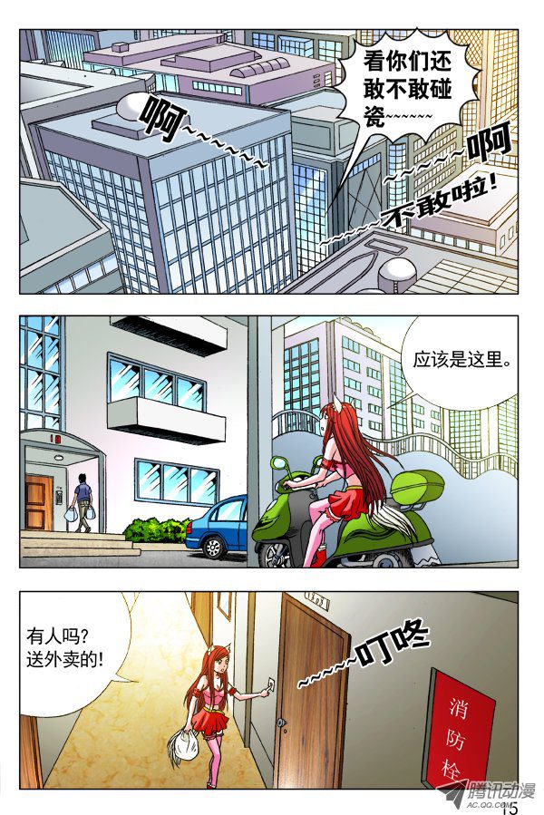 中国惊奇先生283 巧遇