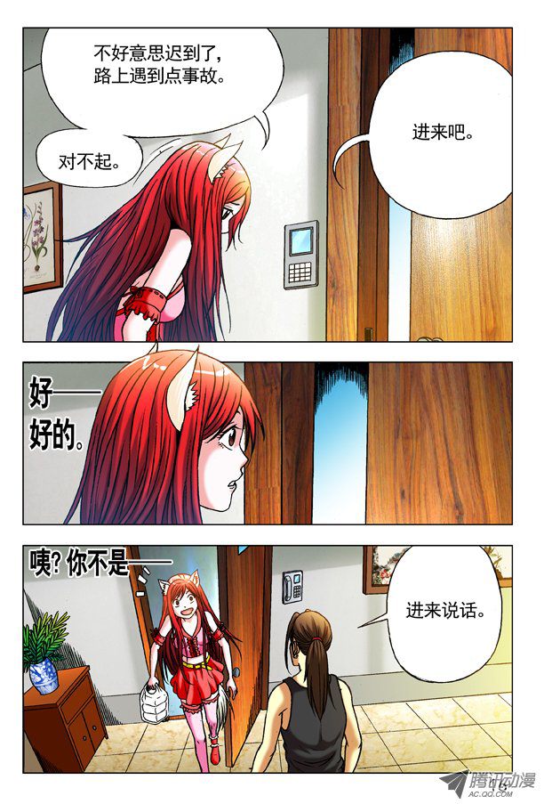 中国惊奇先生283 巧遇
