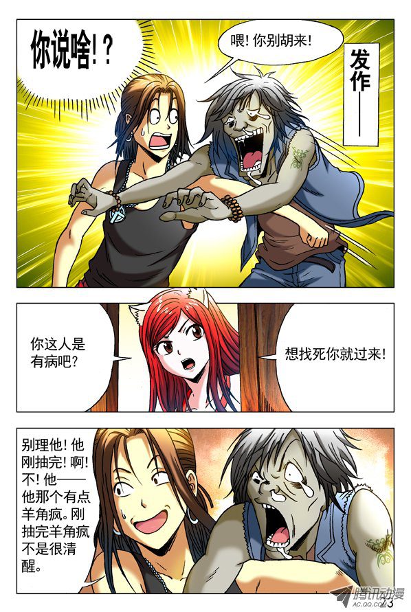 中国惊奇先生284 被举报