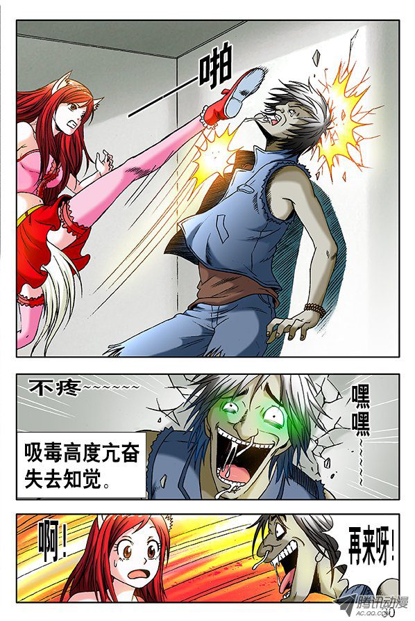 中国惊奇先生284 被举报