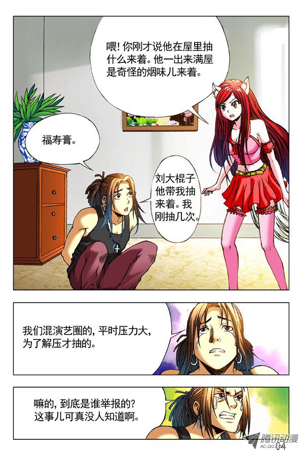 中国惊奇先生285 朝阳群众