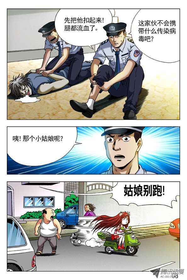 中国惊奇先生285 朝阳群众