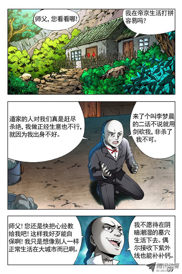 中国惊奇先生285 朝阳群众