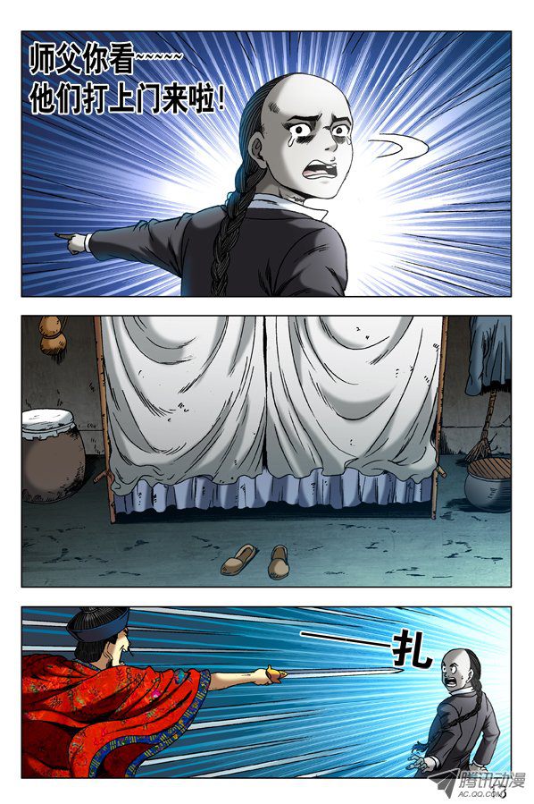 中国惊奇先生286 打上门来