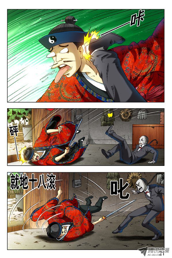 中国惊奇先生287 师父出马