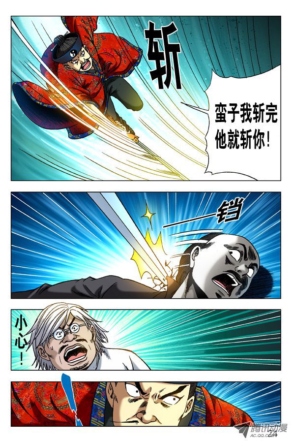 中国惊奇先生287 师父出马