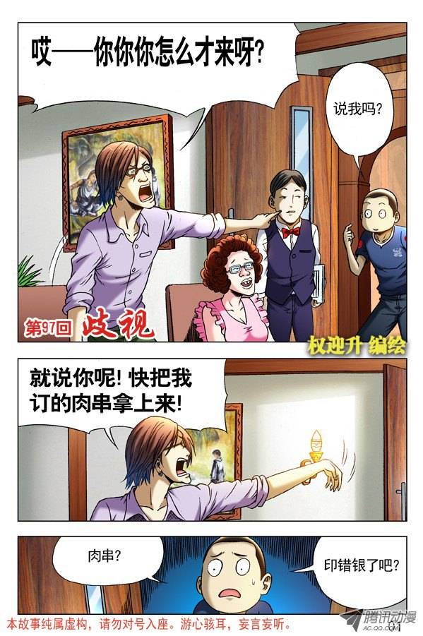 中国惊奇先生291 百般调戏