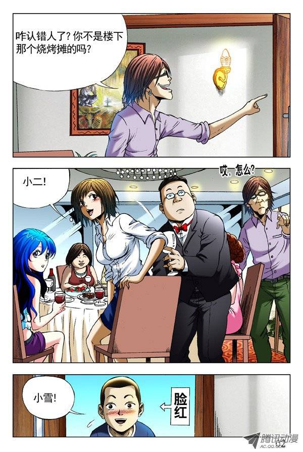 中国惊奇先生291 百般调戏