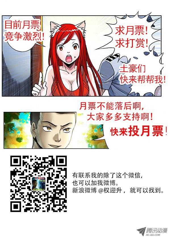 中国惊奇先生291 百般调戏