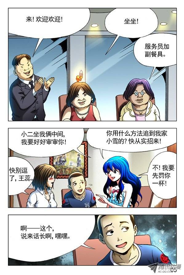 中国惊奇先生291 百般调戏