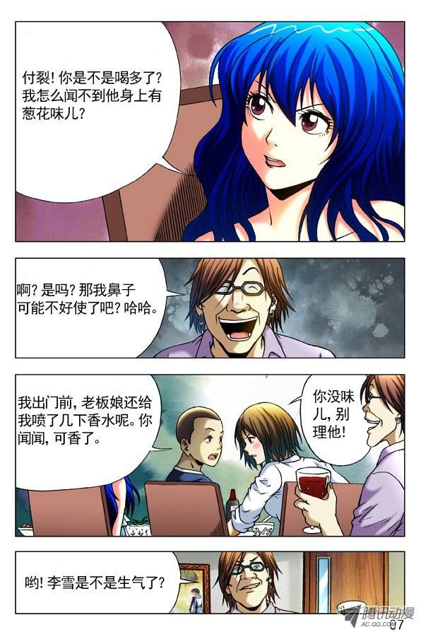 中国惊奇先生291 百般调戏