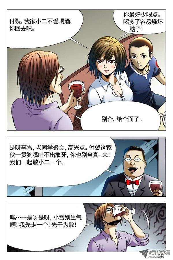 中国惊奇先生291 百般调戏