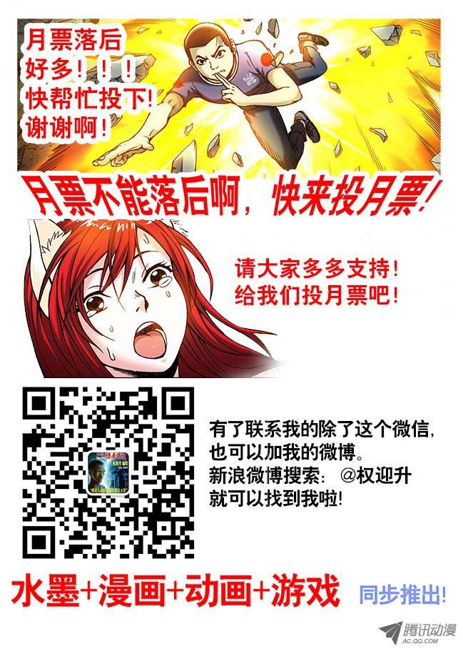 中国惊奇先生292 攀比升级