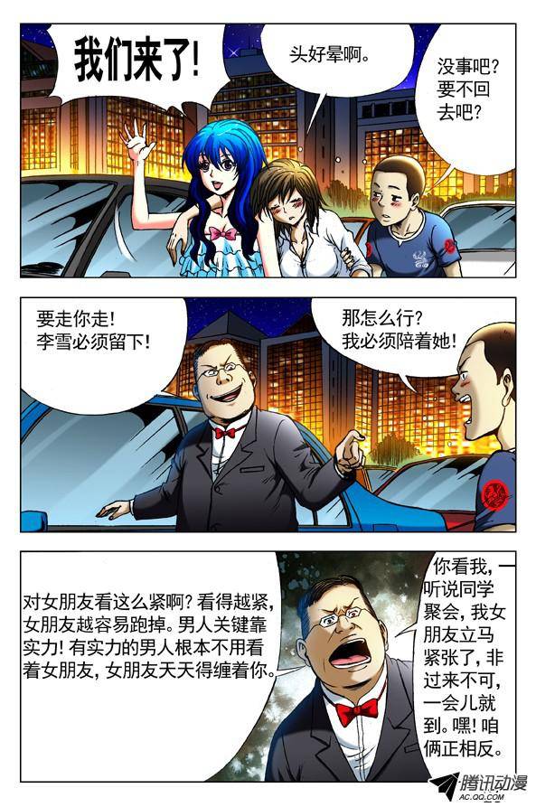 中国惊奇先生293 恭候大驾