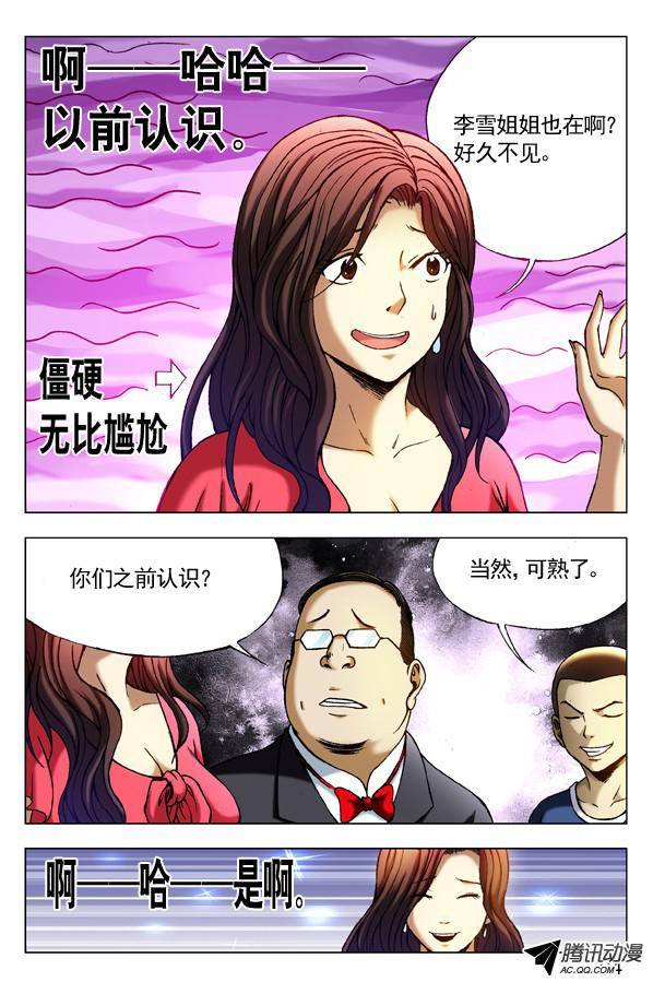 中国惊奇先生294 为您效劳