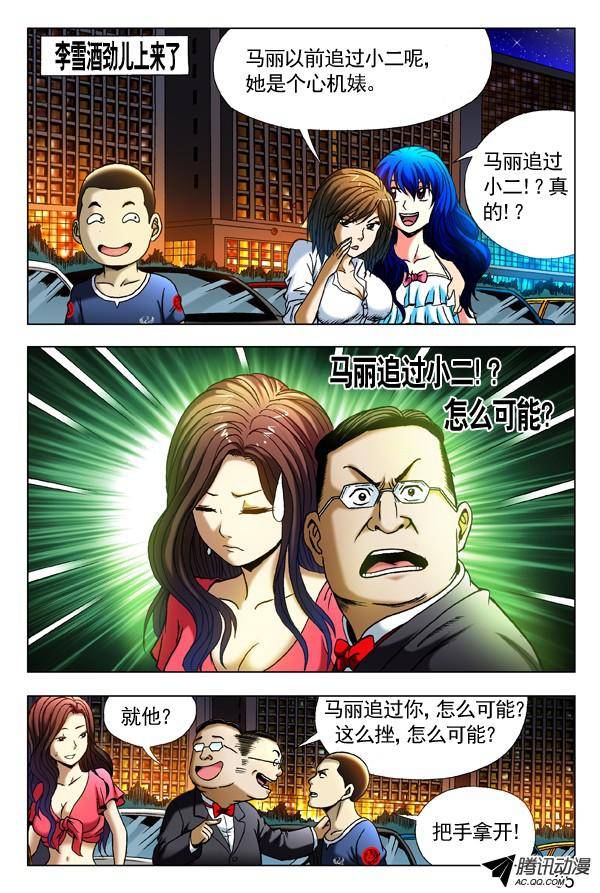 中国惊奇先生294 为您效劳