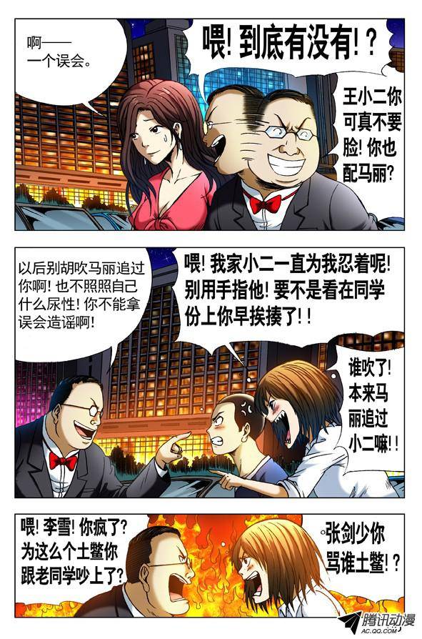 中国惊奇先生294 为您效劳