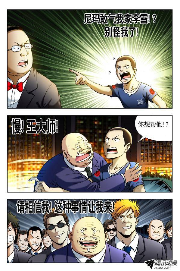 中国惊奇先生294 为您效劳