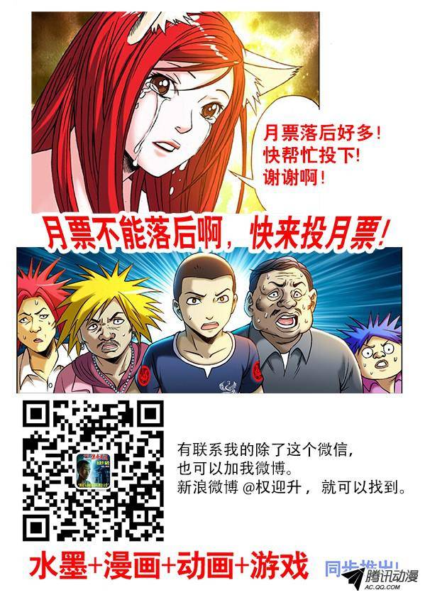 中国惊奇先生296 苦肉计