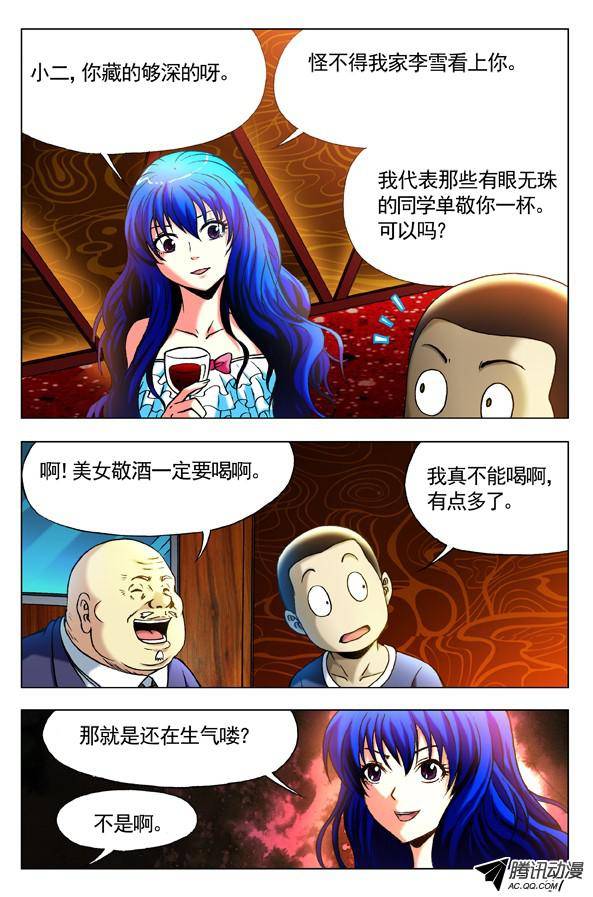 中国惊奇先生298 夜半歌声