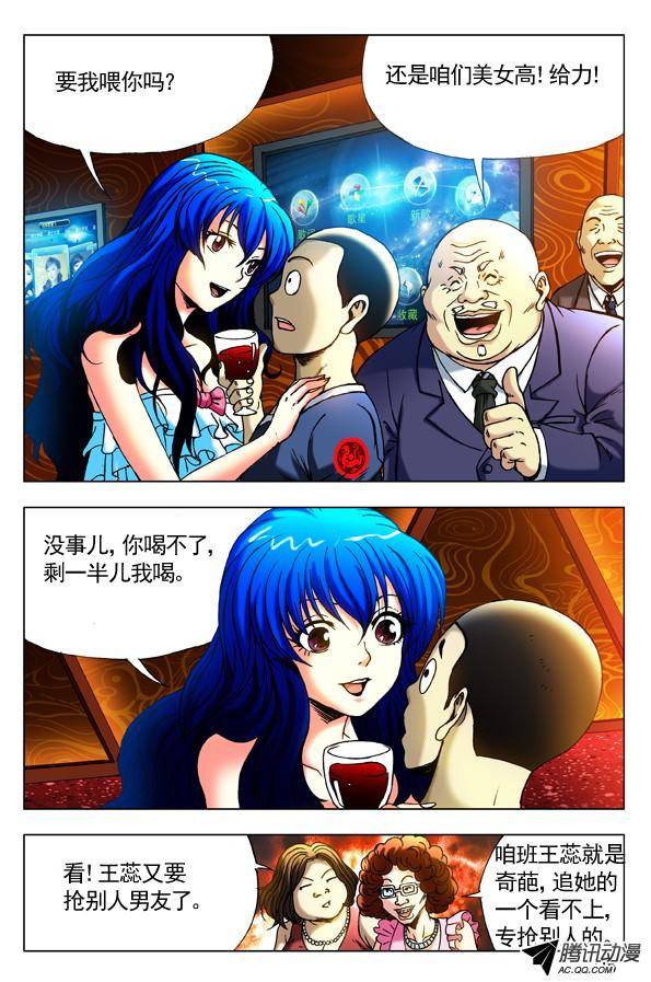 中国惊奇先生298 夜半歌声