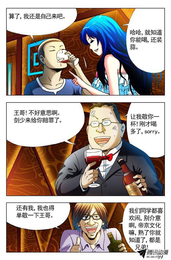 中国惊奇先生298 夜半歌声