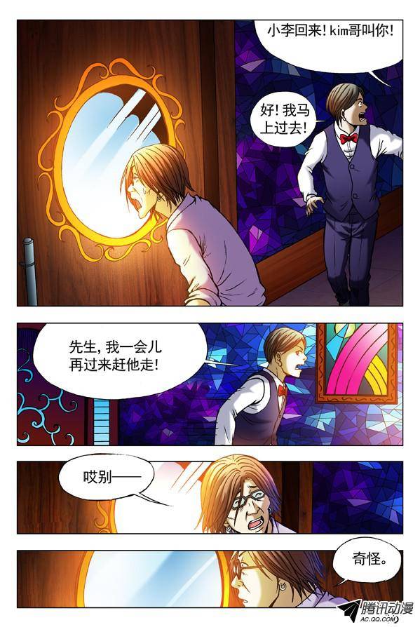中国惊奇先生298 夜半歌声