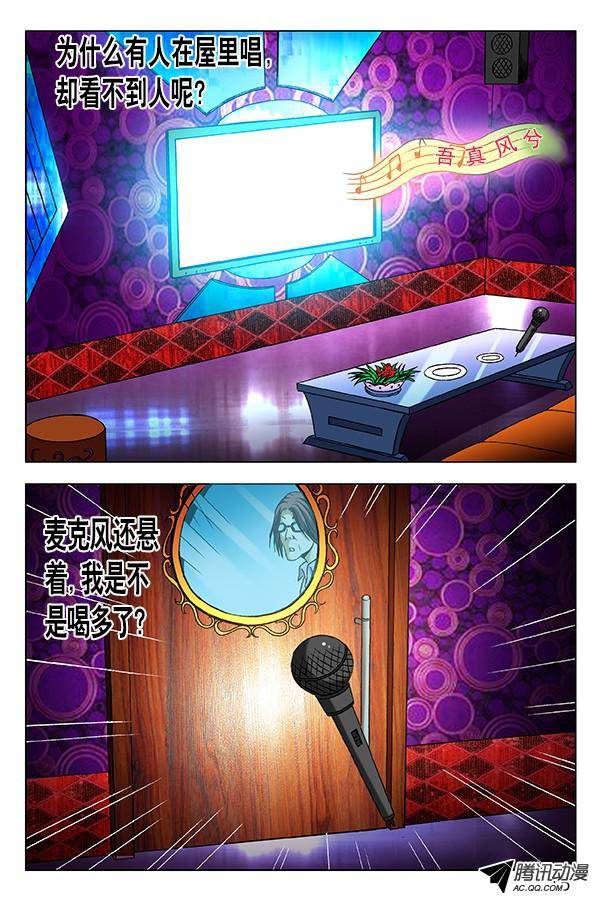 中国惊奇先生299 民国范儿