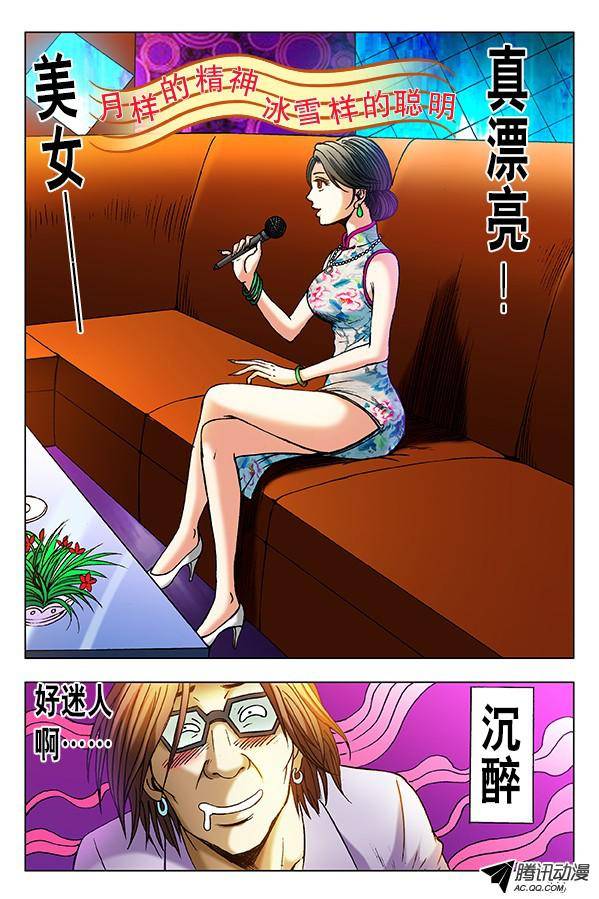 中国惊奇先生299 民国范儿